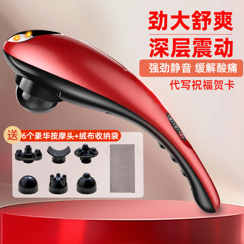 立昌海豚按摩棒手持式颈椎背部腰部捶背器肩颈电动枪敲打锤震动仪