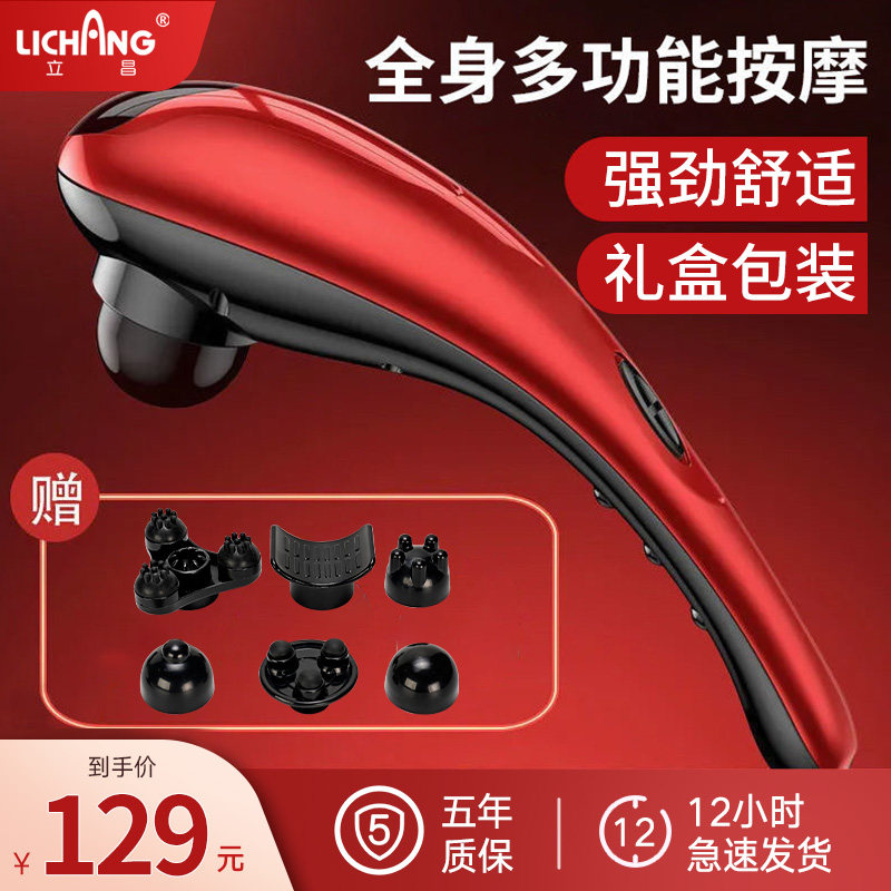 立昌海豚按摩器棒仪背部腰部多功能全身肩颈椎电动枪手持式敲打锤