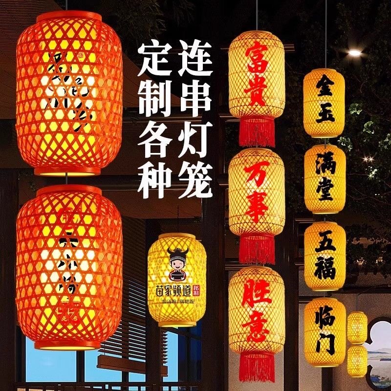 中式原竹竹编灯笼户外防水庭院吊灯古风婚礼拍照网红店定制挂树灯