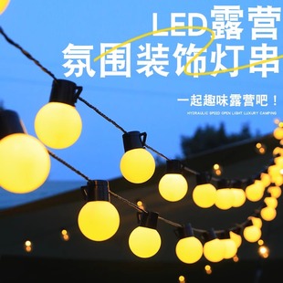 饰灯 户外防水露营灯串氛围灯大圆球太阳能led彩灯摆摊天幕帐篷装
