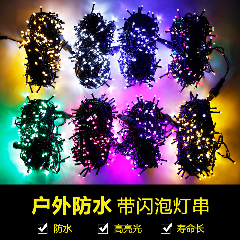 户外防水黑线闪炮灯串树灯亮化