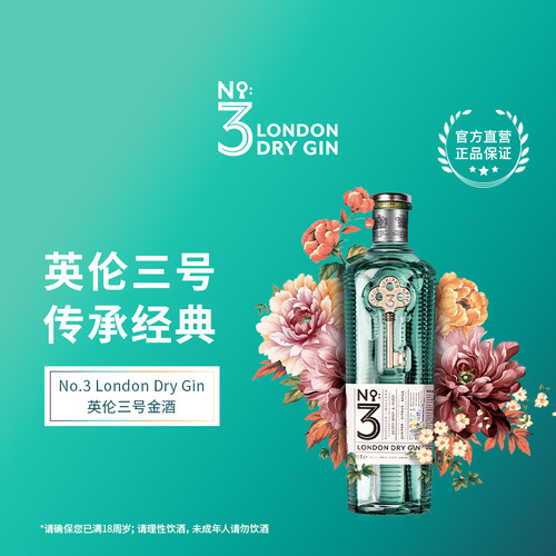 爱丁顿官方英伦三号金酒