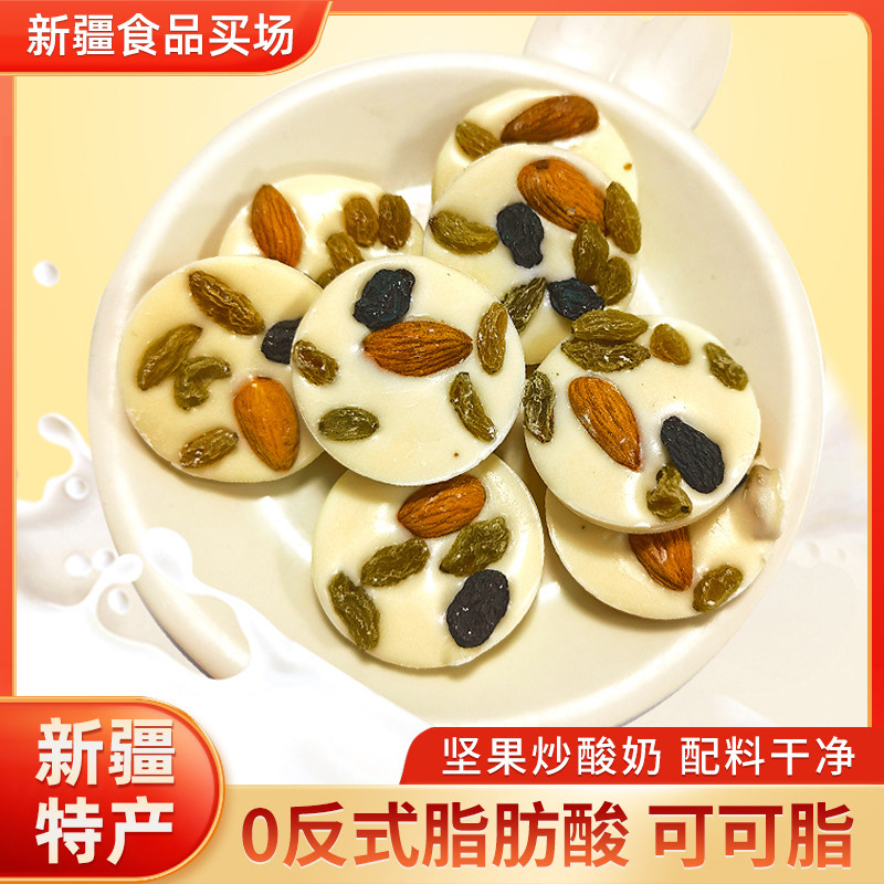 新疆特产坚果炒酸奶牧游之家可可脂巴旦木葡萄干混合干果仁巧克力,零食/坚果/特产,混合坚果,淘宝优惠券,粉丝福利购,淘宝优惠卷