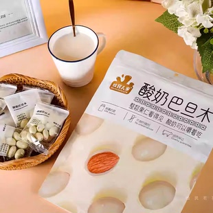 牧民人家酸奶巴旦木新疆特产500g独立包装原味酸奶夹心巴旦木仁