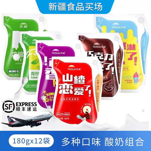 天润酸奶浓缩原味冰淇淋顺丰航空