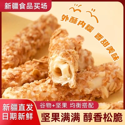 新疆特产牧游之家坚果奶皮酥卷248g无蔗糖坚果含量≥20％奶香酥脆