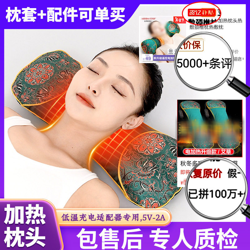 艾草枕头电加热艾草骨头枕家用控温热敷颈椎枕护颈枕艾草枕现货