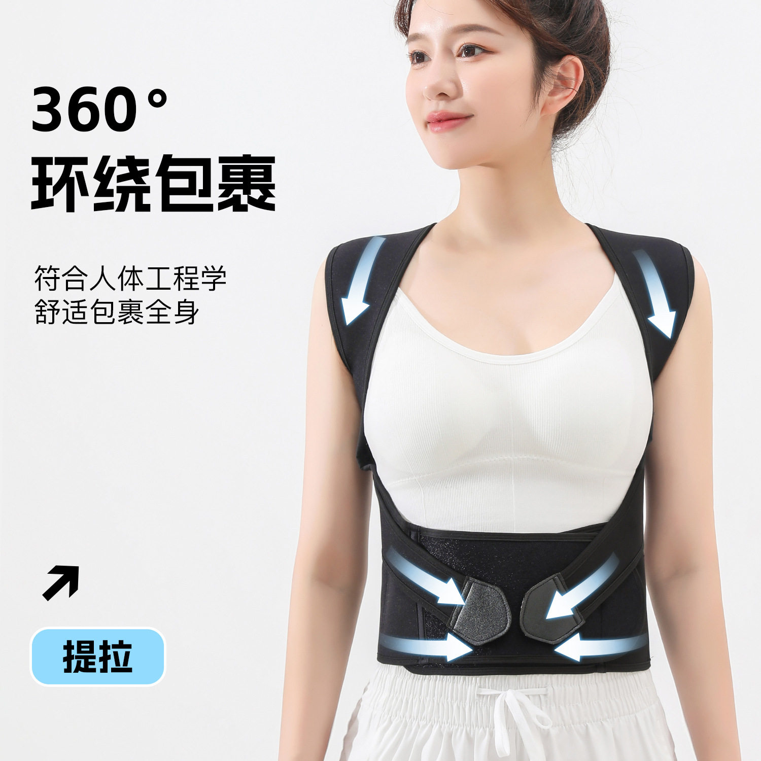 驼背带成年男女学生贝贝佳带纠正体态开肩美背护腰带