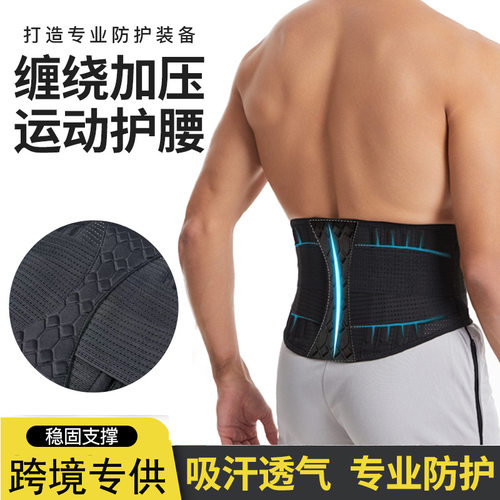 跨境弹力加压透气运动护腰带腰部支撑束腰钢板健身可调节固定带
