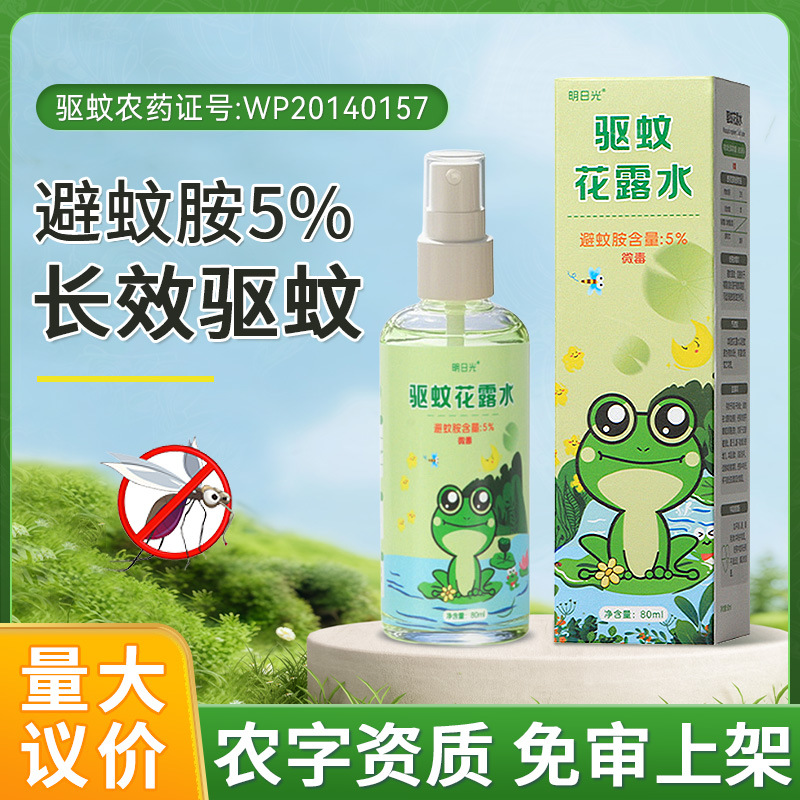 驱蚊花露水艾草清凉喷雾农资质避蚊胺驱蚊液室内外防蚊水