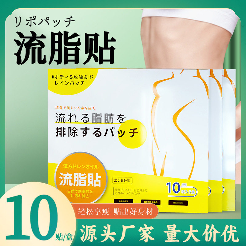 流脂贴日本东京业肚脐贴艾草美腰贴清湿贴纤姿小白艾灸贴吸油贴,婴童用品,宝宝防胀气贴/肚脐贴/鼻通贴,淘宝优惠券,粉丝福利购,淘宝优惠卷