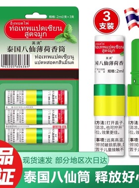 催泪棒掉眼泪神器演员拍戏专用影视德国面具假哭戏仿真水快速流泪