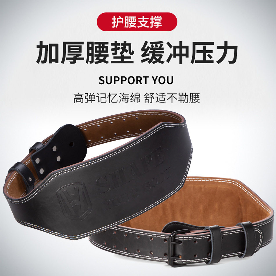 牛皮健身腰带男女举重硬拉深蹲专运动护腰