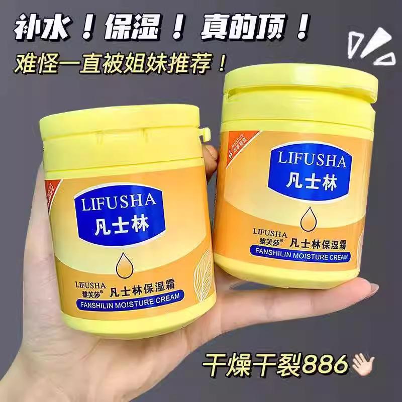 保湿霜护肤品滋润补水防冻防干裂干燥润肤保湿面霜身体乳