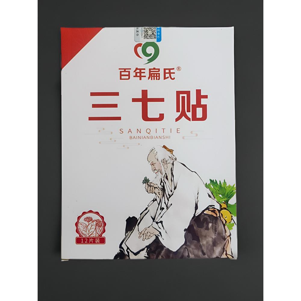 正品百年扁氏三七贴膏片