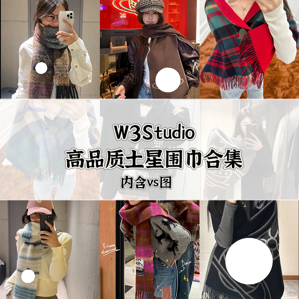 W3高品质黑灰色双面羊毛土星围巾