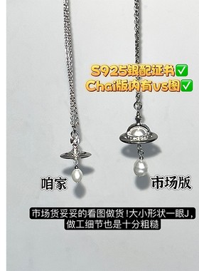 925银巴洛克珍珠orb土星水滴项链