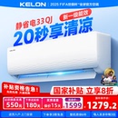 科龙空调静省电1.5匹挂机变频新一级能效变频家用卧室正品 33qj