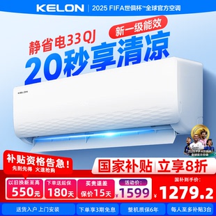 科龙空调静省电1.5匹挂机变频新一级能效变频家用卧室正品 33qj