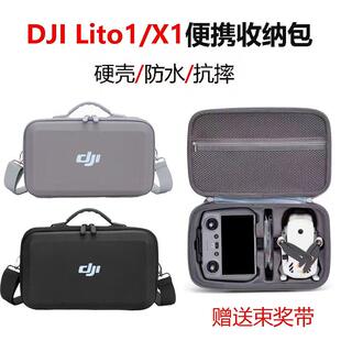 适用DJI大疆Lito1/X1收纳包畅飞套装硬壳盒便携防水单肩背包配件