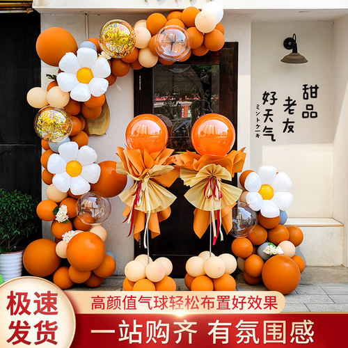 橙色气球链周年场景布置商场铺开业活动气氛装饰气球拱门立柱套装