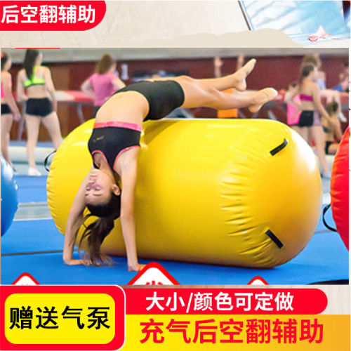 充气空翻辅助腰桶后空翻辅助神器儿童跆拳道体操训练滚筒充气圆柱