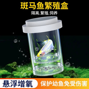孔雀鱼繁殖隔离盒产卵桶母鱼孵化网产房小鱼幼鱼隔离透明产子122