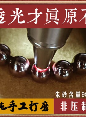 天然朱砂原石手链高透光原矿晶体砂手串士正品特级晶体