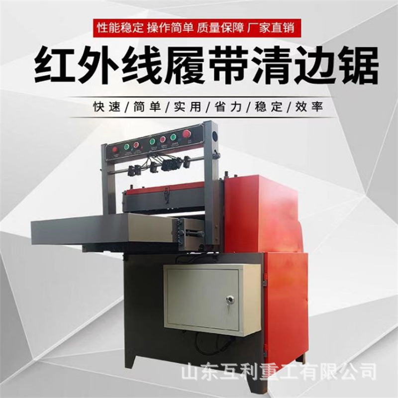电动红外线木工清边锯 模板等宽锯 履带板式多片锯