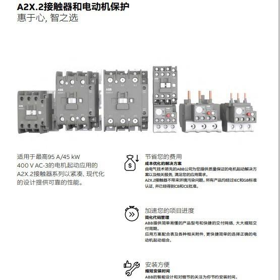 交流接触器A2X65.2-30-11 A2X80.2-30-11 A2X95.2-30-11 48V