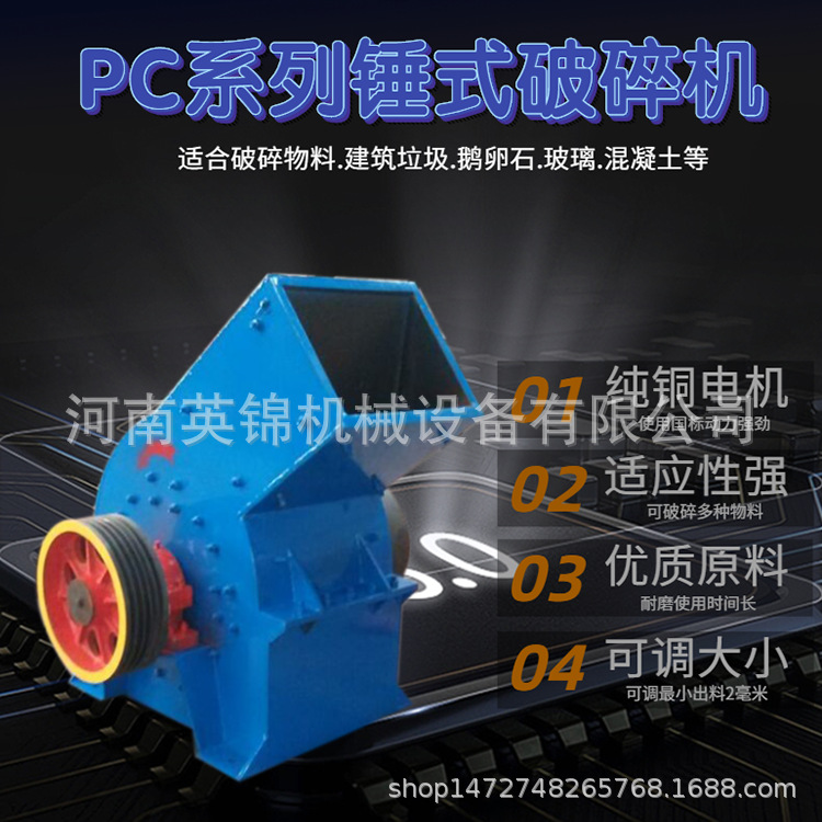 小型大理石锤式碎石机 鹅卵石石块制砂机 工业石灰岩锤式破碎机