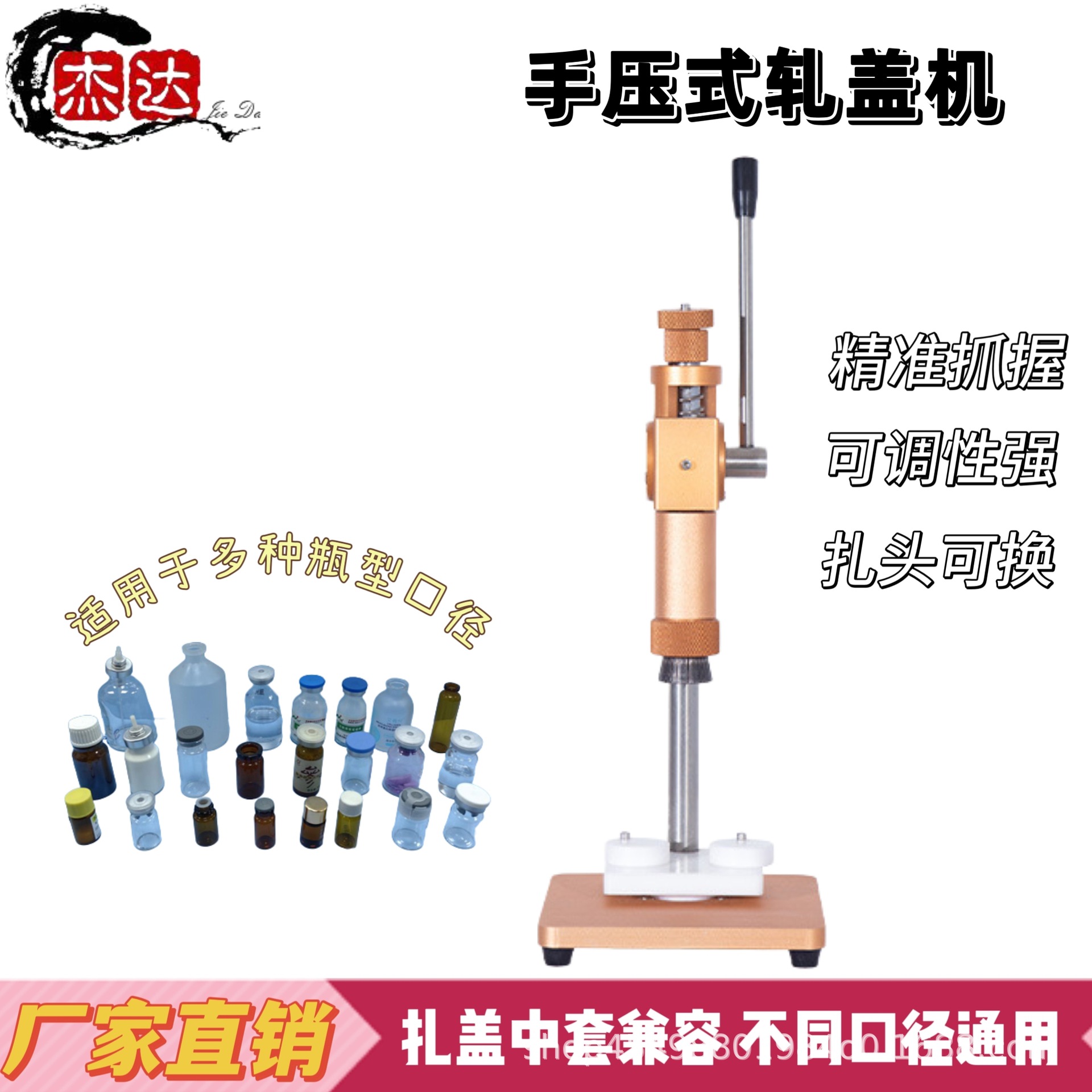 台式手压香水扎盖机口服液喷雾盖香水轧盖机半自动手动香水压盖机