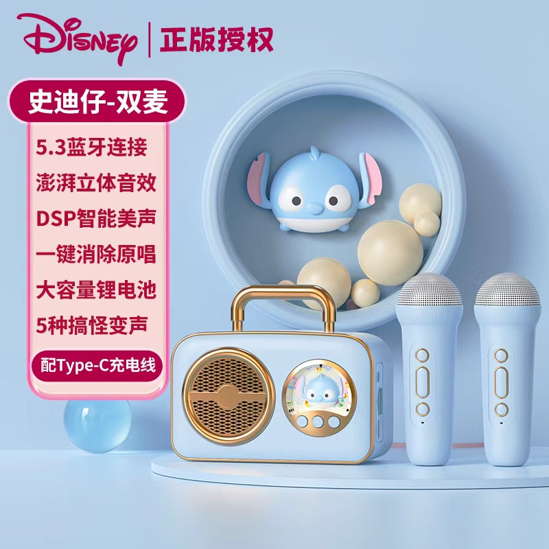 新款迪士尼卡通音箱K歌一体麦克风无线蓝牙音响儿童生日礼物节日