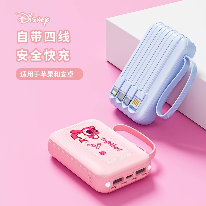 迪士尼新款可爱卡通充电宝迷你10000毫安超薄小巧便携自带四线移动电源快充大容量可上飞机高铁送朋友礼物