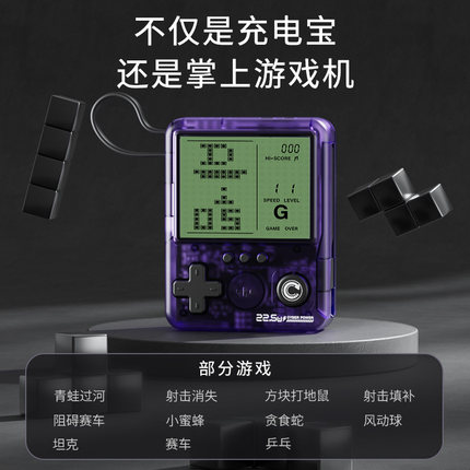 2025新款赛博电力游戏机充电宝适用苹果16promax华为安卓通用大容量自带线快充便携小巧超薄户外露营旅行