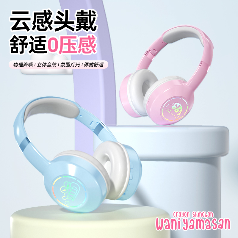 蜡笔小新系列可爱头戴式蓝牙耳机卡通立体环绕音质超长续航送礼