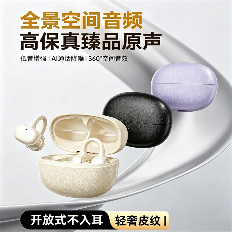 高颜值蓝牙耳机无线通话降噪简约轻奢皮纹苹果安卓通用女生男生
