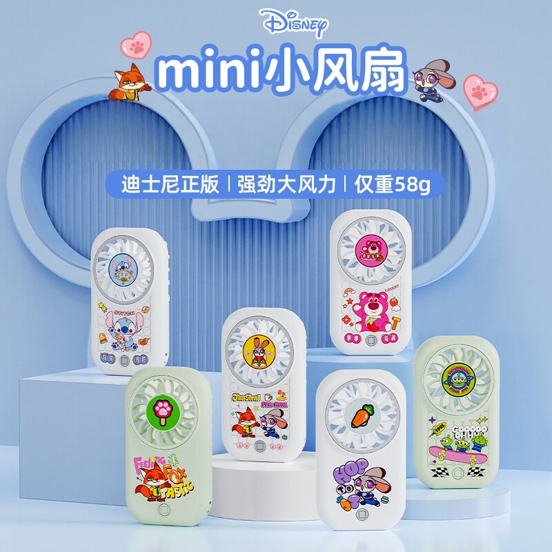迪士尼正版USB静音便携小风扇