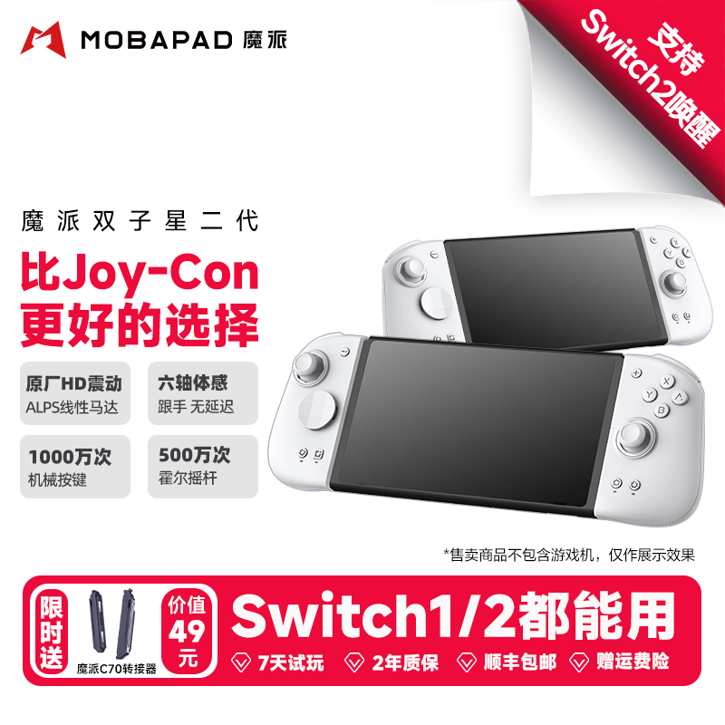 机械按键丨霍尔摇杆丨蓝牙丨体感丨NFC丨APP