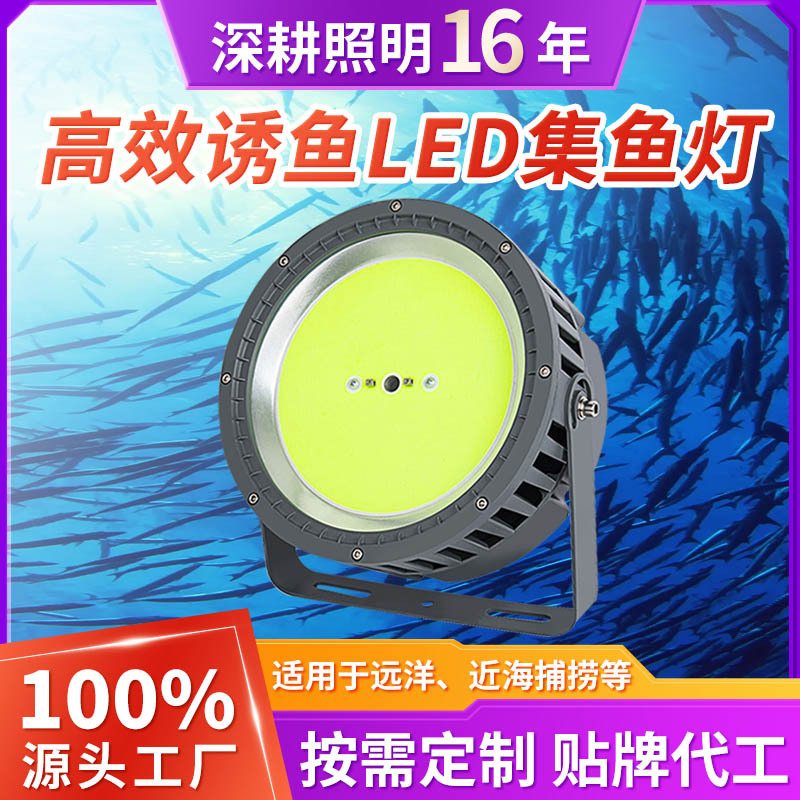 户外防水船用LED集鱼灯1200W瓦大功率渔船诱鱼灯捕鱼灯COB聚鱼灯