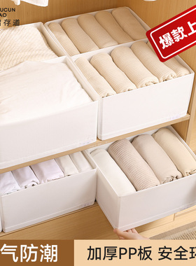 留存道白色斯图克布艺分隔收纳盒PP板家用抽屉衣物杂物整理储物盒