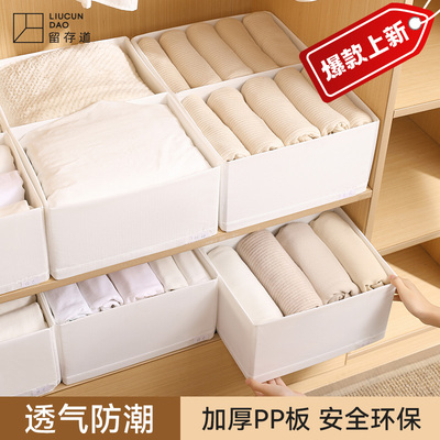 留存道白色斯图克布艺分隔收纳盒PP板家用抽屉衣物杂物整理储物盒