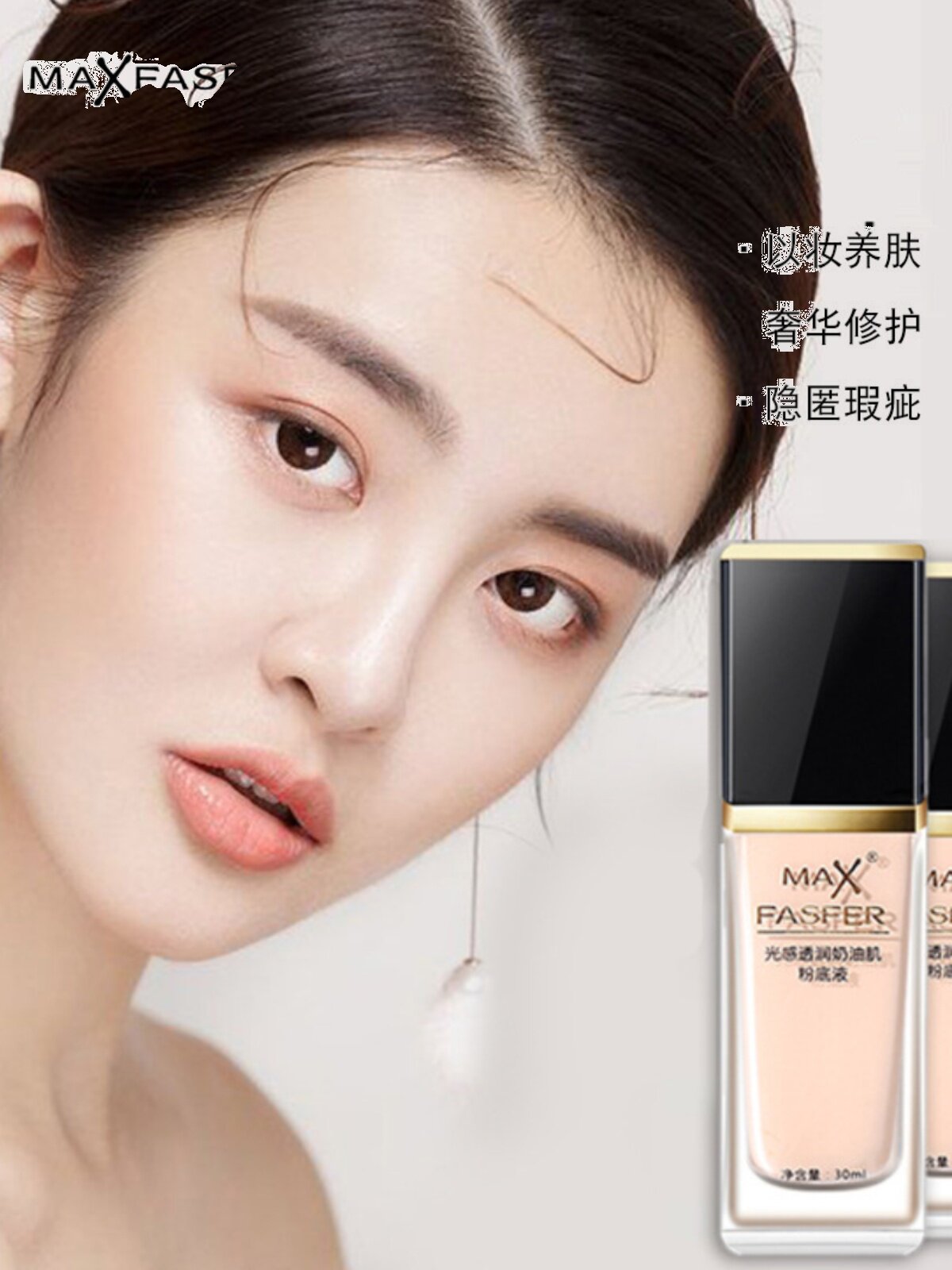 3-in-1 Long-wear Foundation for Dry and Oily Skin - Product image 3