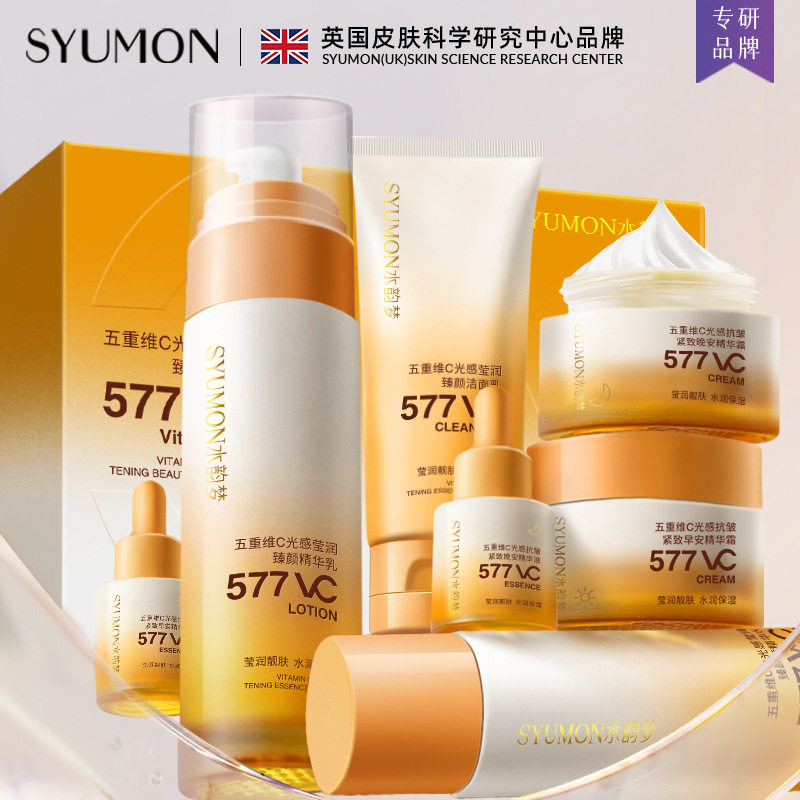 SYUMON水韵梦五重维C光感莹润臻颜护肤礼盒补水保湿精华眼霜水乳