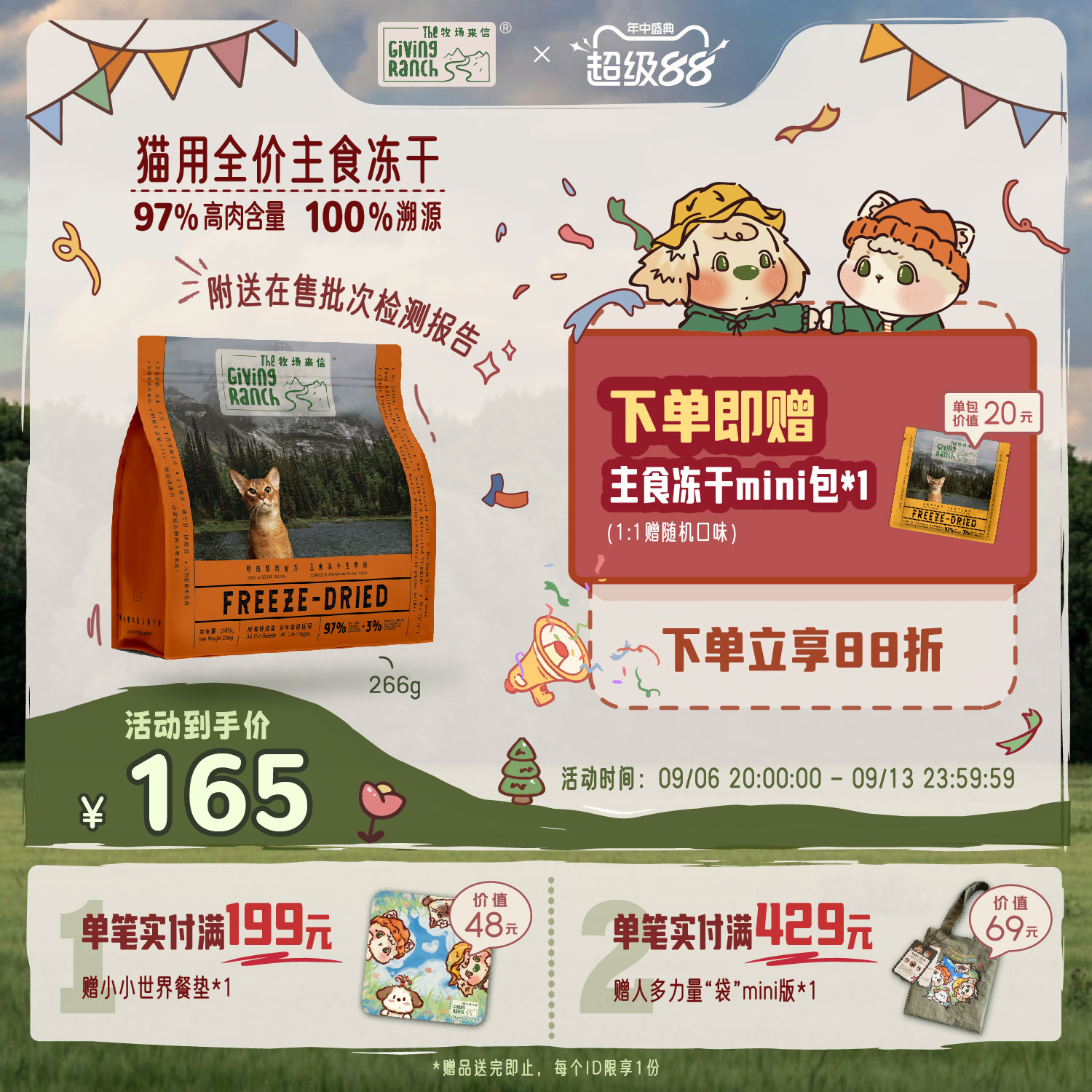 牧场来信主食冻干粮生成猫鸭肉图片