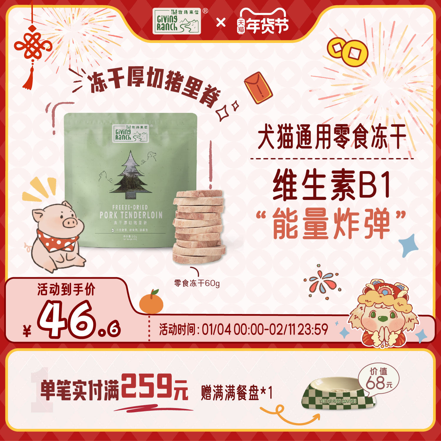 牧场来信冻干厚切猪里脊零食原切纯肉犬猫狗宠物高蛋白非主食60g,宠物/宠物食品及用品,猫冻干零食,淘宝优惠券,粉丝福利购,淘宝优惠卷