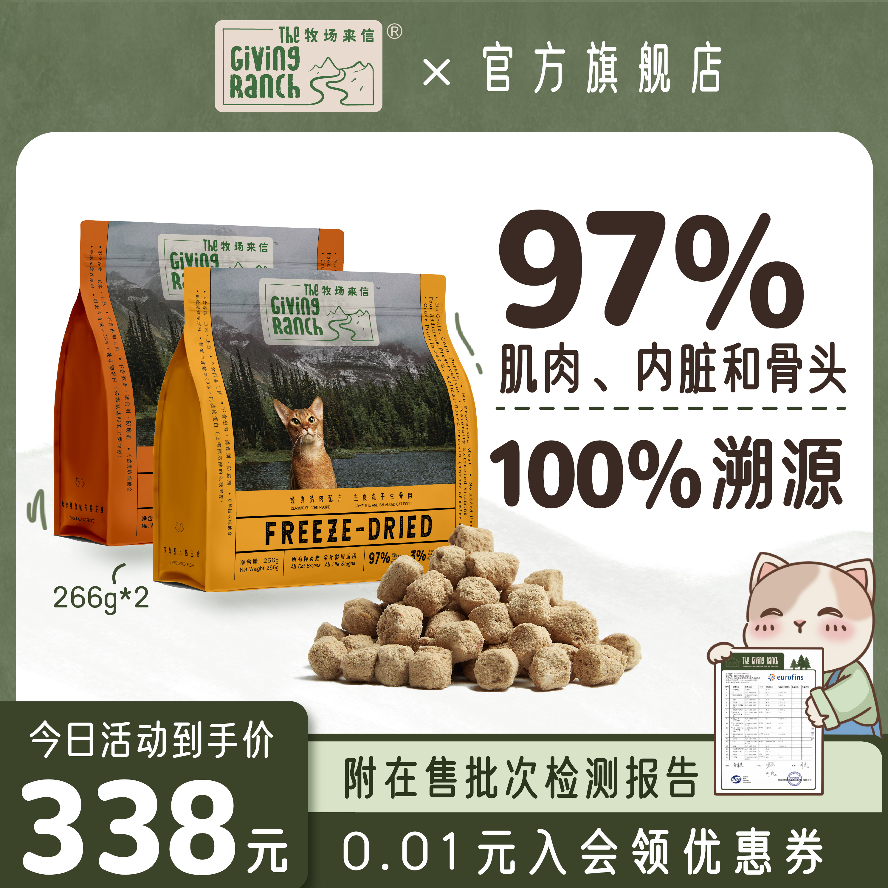 牧场来信主食冻干全价幼猫猫粮成猫生骨肉鸡鸭鹅兔猫咪发腮增肥猫|ruв категории животное/Животное питание и принадлежностей, 全价猫主粮, 猫全价冻干粮 - от Buy2taobao.com для оказания профессиональной услуги покупки агента Taobao