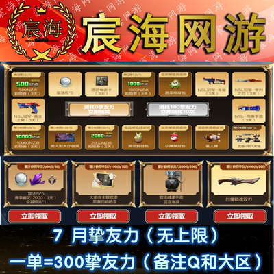 逆战回归邀请300挚友力拼团