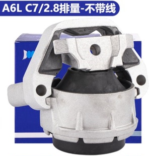 机脚 A6L 正品 支撑胶垫 支架垫 发动机 2.8 2.5 18年奥迪 适配12
