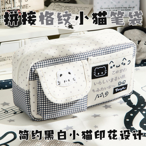 拼接格纹小猫笔袋高颜值ins